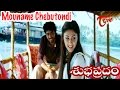Subhapradam Movie Songs Mouname Video Song Allari Naresh Manjari Fadnis