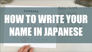 How to Write Your Name in Japanese