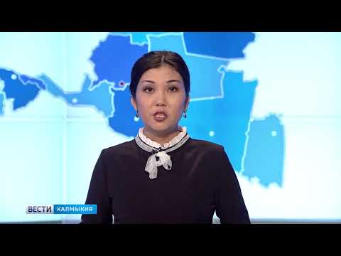 Вести «Калмыкия»: дневной выпуск 16.10.2017