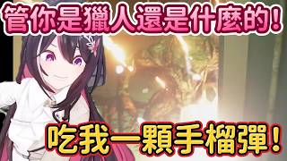 AZKi不再節省彈藥了www 見面就是一顆手榴彈！一顆炸不死？那就再來一顆www【AZKi】【Hololive中文精華】