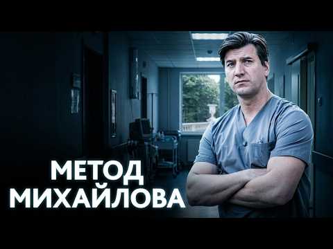 Метод Михайлова - серии 6-10
