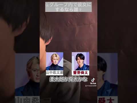 グループ内恋愛について。選ばれたのは… 佐野勇斗、山中柔太朗 インスタライブ