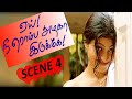 Yai Nee Romba Azhaga Irukke Tamil Movie Scene 4 Shaam Sneha
