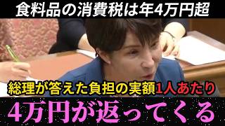 党首討論 玉木雄一郎×高市総理 食料品の消費税をめぐる16分 成長のスイッチを押して押して押しまくる