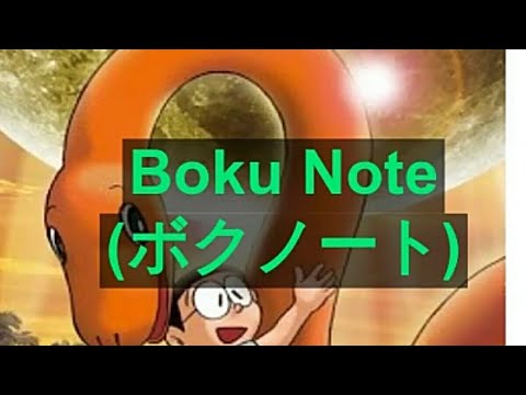 Boku Note - Sukima Switch