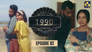 "1990" Love Born In The Heart || Episode 02 || 11th April 2023 preview image