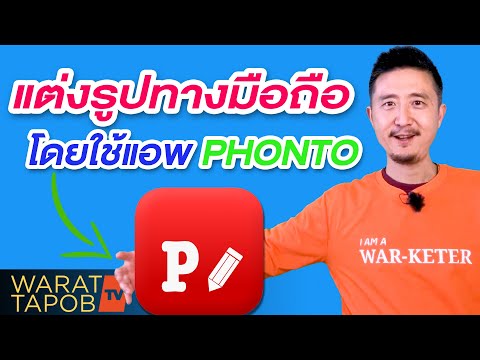 คลิกเพื่อดูคลิปวิดีโอ