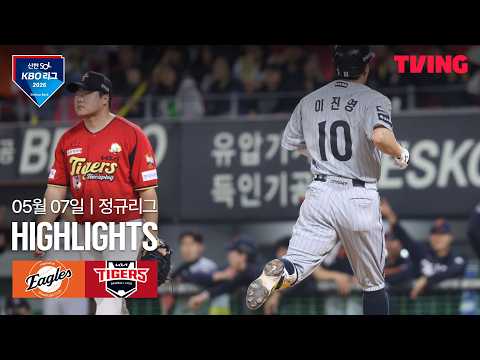 기아 VS 한화 8:11 KBO 스포츠하이라이트