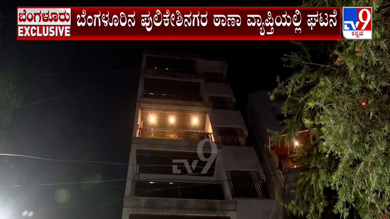 Bengaluru: Fire Breaks Out At Under-Construction Building In Pulakeshinagar, Two Workers Injured