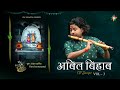 AKTI BIHAV FLUTE VOL 3 पुतरी पुतरा बिहाव OP DEWANGAN KOK Creation CG S