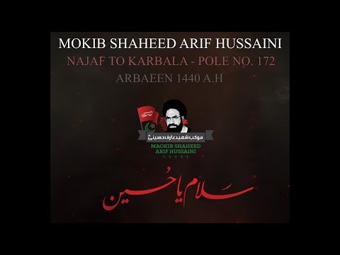 Arbaeen 1440 A.H