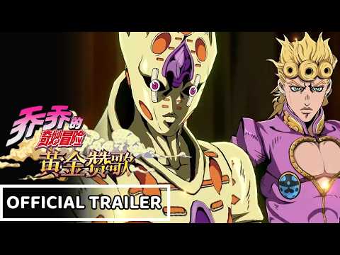 JoJo's Bizarre Adventure: Golden Anthem - Official Trailer (NEW JOJO GAME)