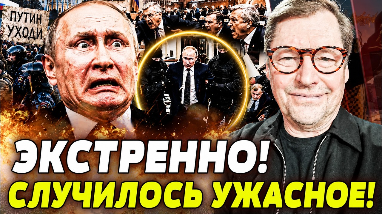 😱НЕВЕРОЯТНО! СМЕРТЕЛЬНЫЙ ПЕРЕВОРОТ В МОСКВЕ! ПУТИНА ЗАХВАТИЛИ: В КРЕМЛЬ ВОР
