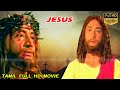 Muralidas Thikkurissy Gemini Ganesan M N Nambiar JESUS TAMIL MOVIE ஜீசஸ் Full Hd Movie