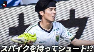 【珍事再び？】福田湧矢が脱げたスパイクを持ったままシュート！