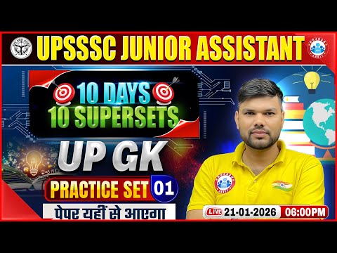 UPSSSC Junior Assistant UPGK | Junior Assistant UP GK Practice Set 01 | UPGK By Keshpal Sir