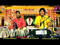 राम आ गए धन्यभाग्य शबरी हर्षाए भजन By Dhiraj