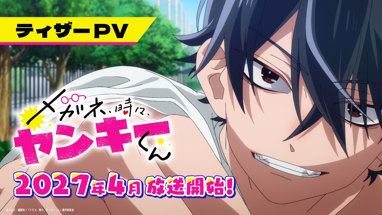 ティザーPV