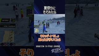 【ストグラ】しごサウデートに遭遇した小峯れい【FOXRABBIT/小峯れい/ハイライト】