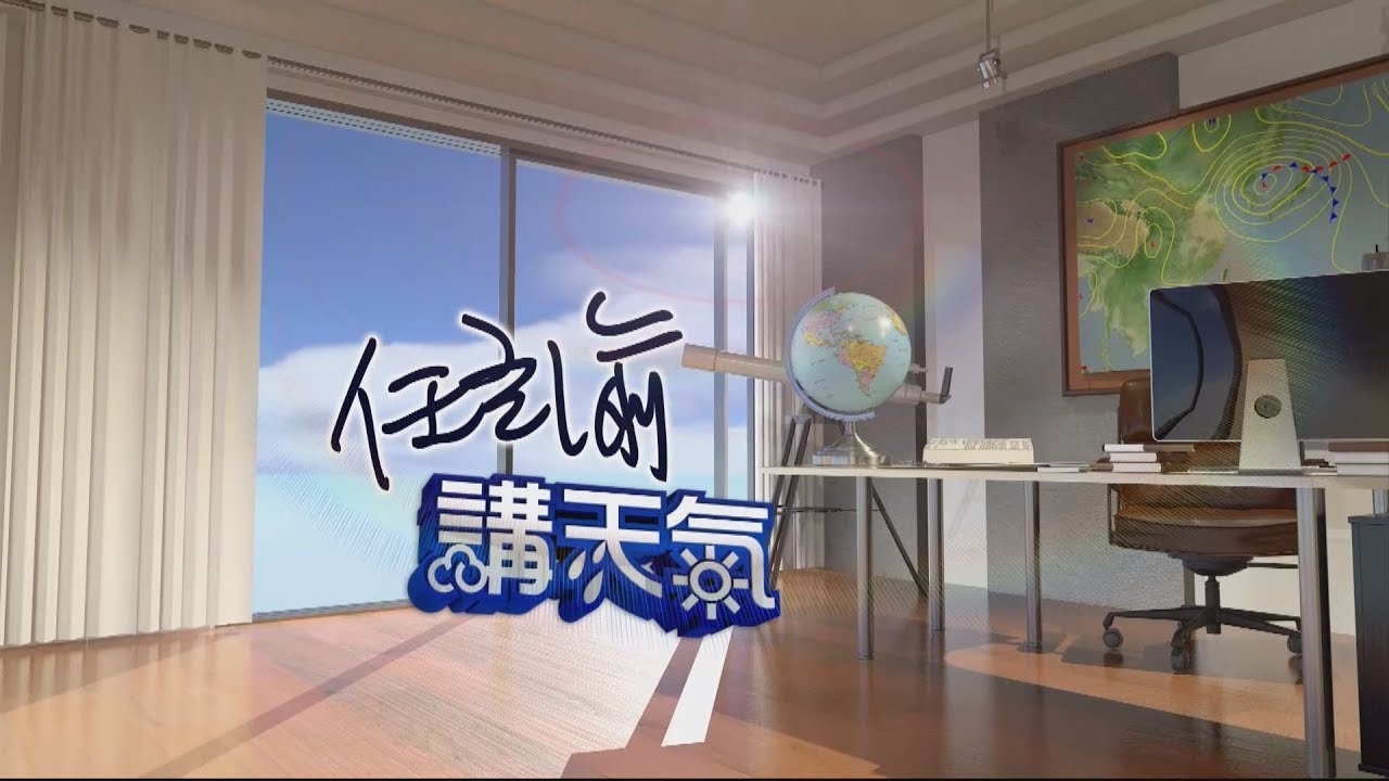週五六花東南部有雨　有局部大雨
