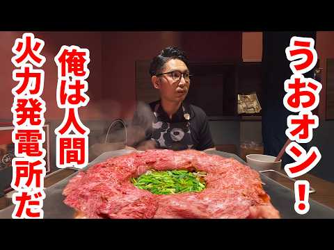 가고시마 기리시마 타키니쿠(炊き肉) 맛집 牛ちゃん 霧島店 위치공유
