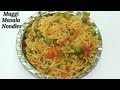 Maggi Masala Noodles in Kannada | ಮ್ಯಾಗಿ ಮಸಾಲ ನೂಡಲ್ಸ್ | Maggi Masala recipe in Kannada