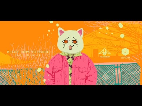 [M/V] B JYUN. ( f / Lym en) - HOW TO DANCE. (Official)
