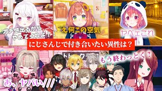 にじさんじで付き合いたい異性の話で「ガチ回答」するりりむとその空気に引っ張られて焦るゲマズ女子会メンバー達【本間ひまわり / 笹木咲 / 椎名唯華 / 魔界ノりりむ / 赤羽葉子】