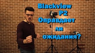 Blackview P2 Matte Black - відео 5