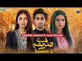 Sirf Tum Season 2 - Episode 1 - Geo Tv Drama - Hamza Sohail - Sehar Khan - Anmol @Dramaslab1