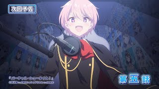 [24夏] 身為VTuber的我因為忘記關台而成了傳說 05 先行圖