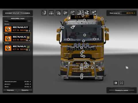 RTA Mods Felixstowe Renault T