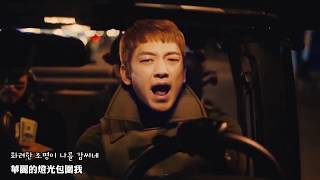 【繁中字】 RAIN (비) - GANG (깡) Music Video