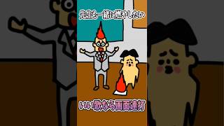 夏休み宿題燃やしたい【歌ってみた】替え歌で「種のうた」をドイヒーくんが歌ってみた！　#shorts　（ピクミン４・スイカゲーム）