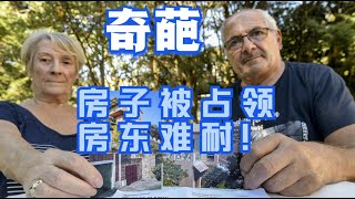 [問卦] 擅自進去沒人住的新大樓會怎樣的八卦