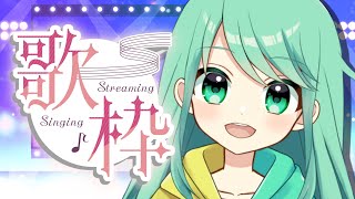 【歌枠】声が変わる不思議な歌枠聞いてって！【チョま】