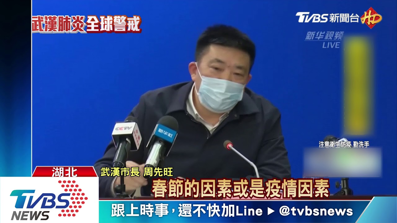 防疫難！　武漢市長：封城前5百萬人離開