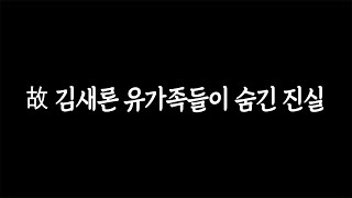 [閒聊] 李鎮浩公開金賽綸錄音！YT評論反應