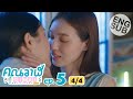 Eng Sub คุณวาฬร้านชำ Whale Store Xoxo EP 5 4 4