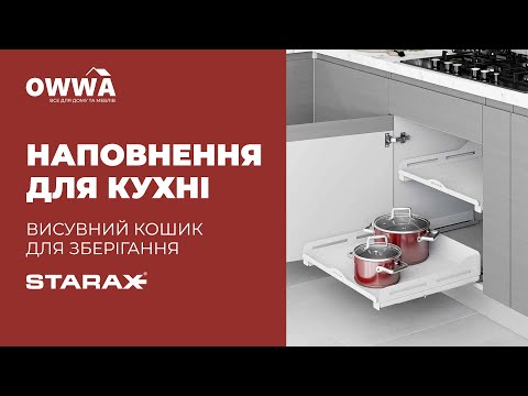 Starax Корзина полн. выдвижения с доводчиком 600мм (564 x 460 x 110) белый