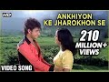 Ankhiyon Ke Jharokhon Se Title Song | Old Classic Romantic Song | Sachin | Ranjeeta | Ravindra Jain