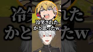エビオの勘違いで冷笑されたと思われる葛葉ｗ【にじさんじ／切り抜き】