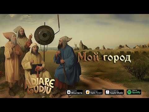 ИРИНА КАЙРАТОВНА & HIRO - МОЙ ГОРОД