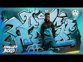 KNALLER BOOS PROD TEEKAY af Wilde We KNALLER BOOS PROD TEEKAY af Wilde We