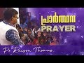 PRAYER Powerful Word By Pr Raison Thomas