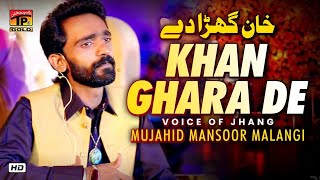 Khan Garha De Band Vy Khana  Mujahid Mansoor Malan