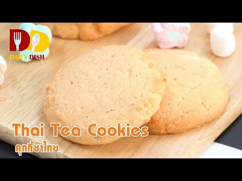 download lagu mp3 mp4 Thai Tea Cookies, download lagu Thai Tea Cookies gratis, unduh video klip Thai Tea Cookies