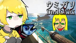 変な魚しか釣れない海が怖すぎる【ウミガリ】