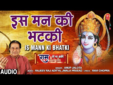 Is Mann Ki Bhatki (Full Audio) — watch video