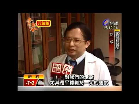 走路太慢 恐罹患心臟病